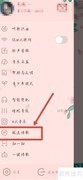 酷我音乐面对面传歌指南