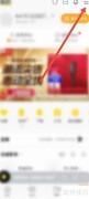酷我音乐面对面传歌教程