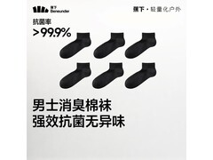 蕉下男士棉袜6双套装，京东低至26.55元