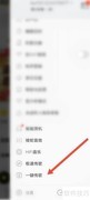 酷我音乐面对面传歌教程