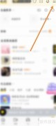 酷我音乐面对面传歌教程