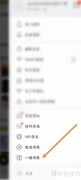 酷我音乐面对面传歌教程