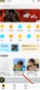 酷我音乐面对面传歌教程
