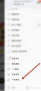 酷我音乐面对面传歌教程