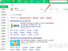 酷我K歌电脑版下载指南