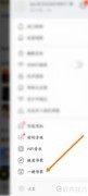 酷我音乐面对面传歌教程