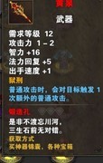 策马三国志：法力回复装备全解析