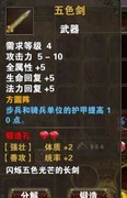 策马三国志：法力回复装备全解析