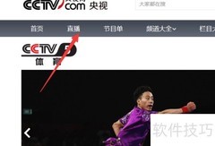 电脑观看2018亚运直播指南