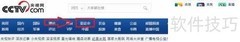 亚运会直播及回看指南