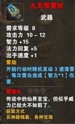 策马三国志：法力回复装备全解析