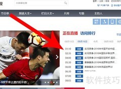 2018雅加达亚运会开幕式观看指南