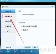 酷我K歌麦克风无声解决方法