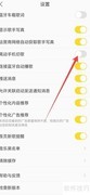酷我音乐切歌功能开启方法