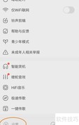 酷我音乐摇一摇切歌