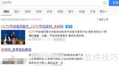 2018亚运会电脑观看指南