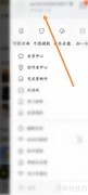 酷我音乐K歌隐藏方法