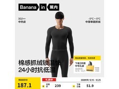 蕉内302++保暖内衣套装京东低价疯抢