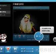 酷我K歌录歌教程