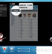 酷我K歌录歌教程