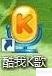 酷我k歌的象征意义解析