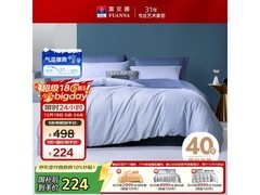 富安娜纯棉四件套224元