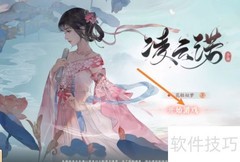 凌云诺剧情速通攻略