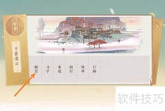 凌云诺剧情速通攻略