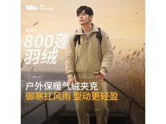 蕉下 3.0 男士气绒夹克 XL 低至 202 元