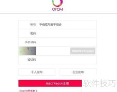 远程电脑服务操作指南