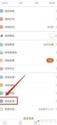 笛笛阅读反馈提交指南