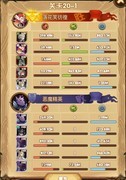 剑与远征女妖队20章通关攻略