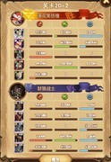 剑与远征女妖队20章通关攻略