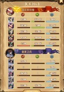 剑与远征女妖队20章通关攻略