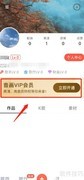 音画VIP会员开通指南