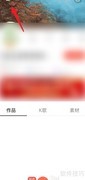 音画APP退出登录方法