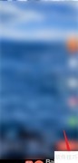 音画APP退出登录方法