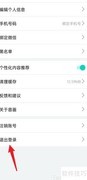 音画APP退出登录方法