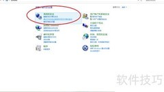 Win8.1关闭远程服务方法