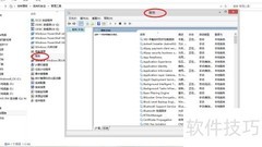 Win8.1关闭远程服务方法