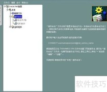 Oracle远程服务配置指南