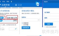 远程服务安装控制指南