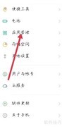 腾讯视频音画不同步解决方法