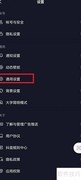 抖音画质提升技巧