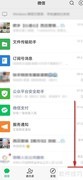微信直播间音画设置指南