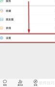 微信直播间音画设置指南