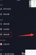 抖音画质设置方法