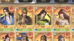 豪华曹魏传氪金指南：神器推荐