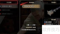 百龙笛解锁方法详解