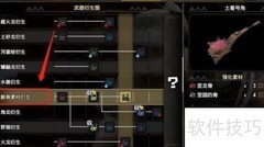 百龙笛解锁方法详解